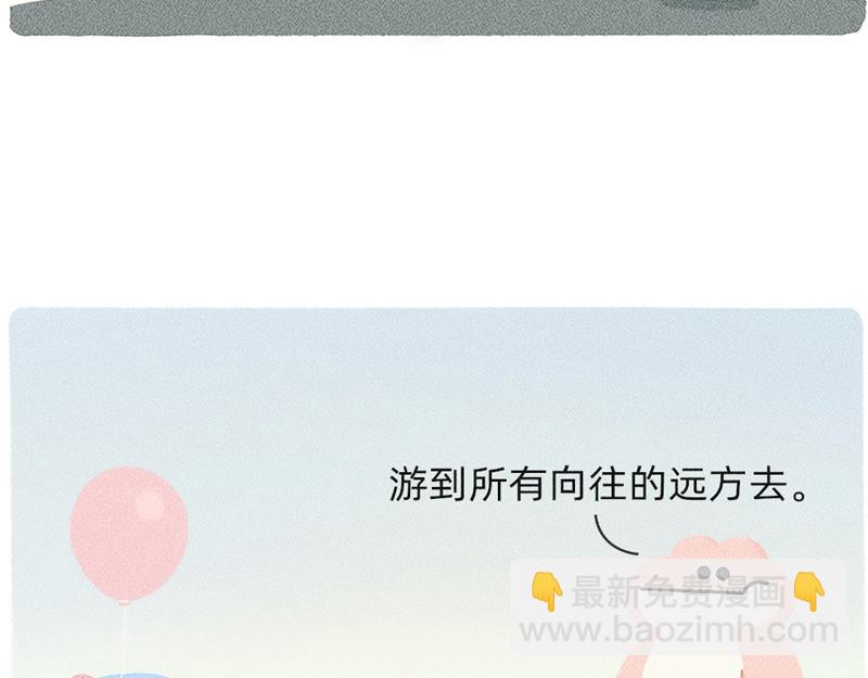 我们一起逃离地球吧！-第24话