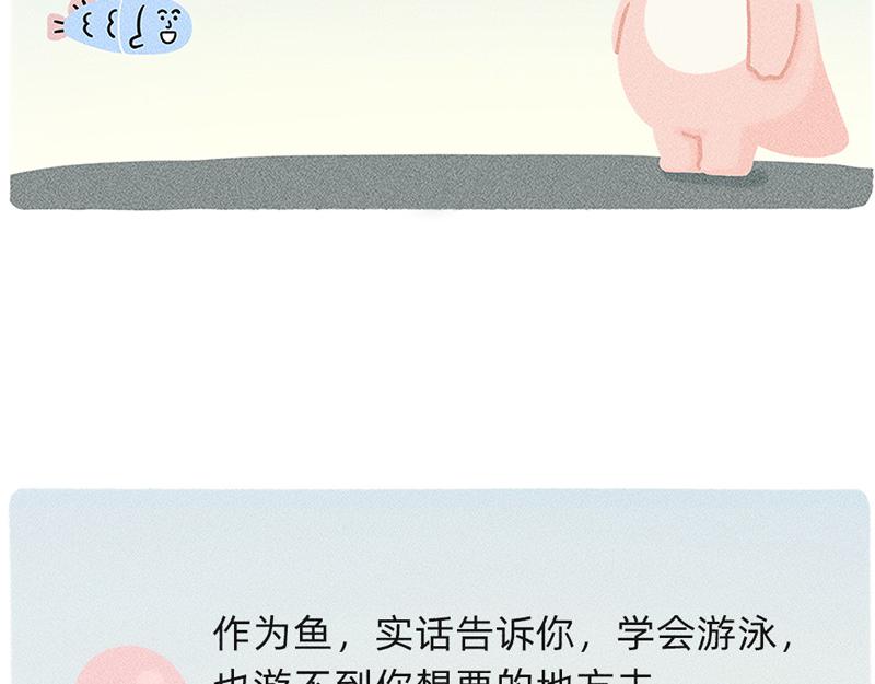 我们一起逃离地球吧！-第24话