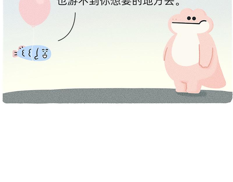 我们一起逃离地球吧！-第24话