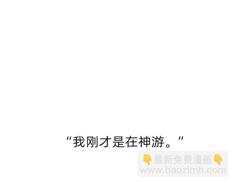 我们一起逃离地球吧！-第24话