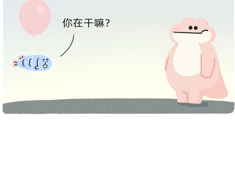 我们一起逃离地球吧！-第24话