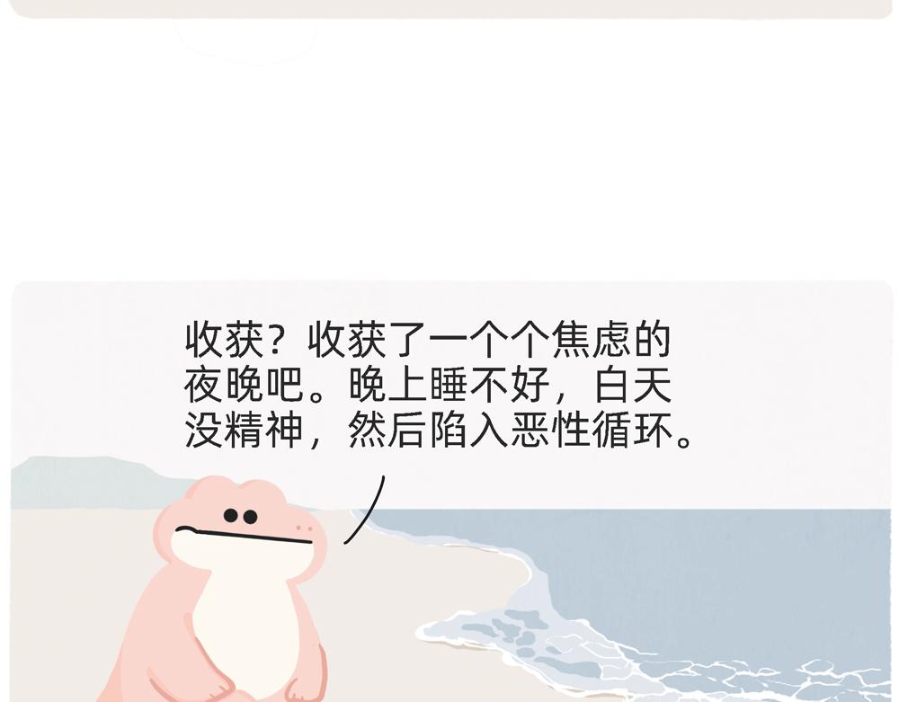 PUA的尽头就是反杀PUA(1/2)-第28话