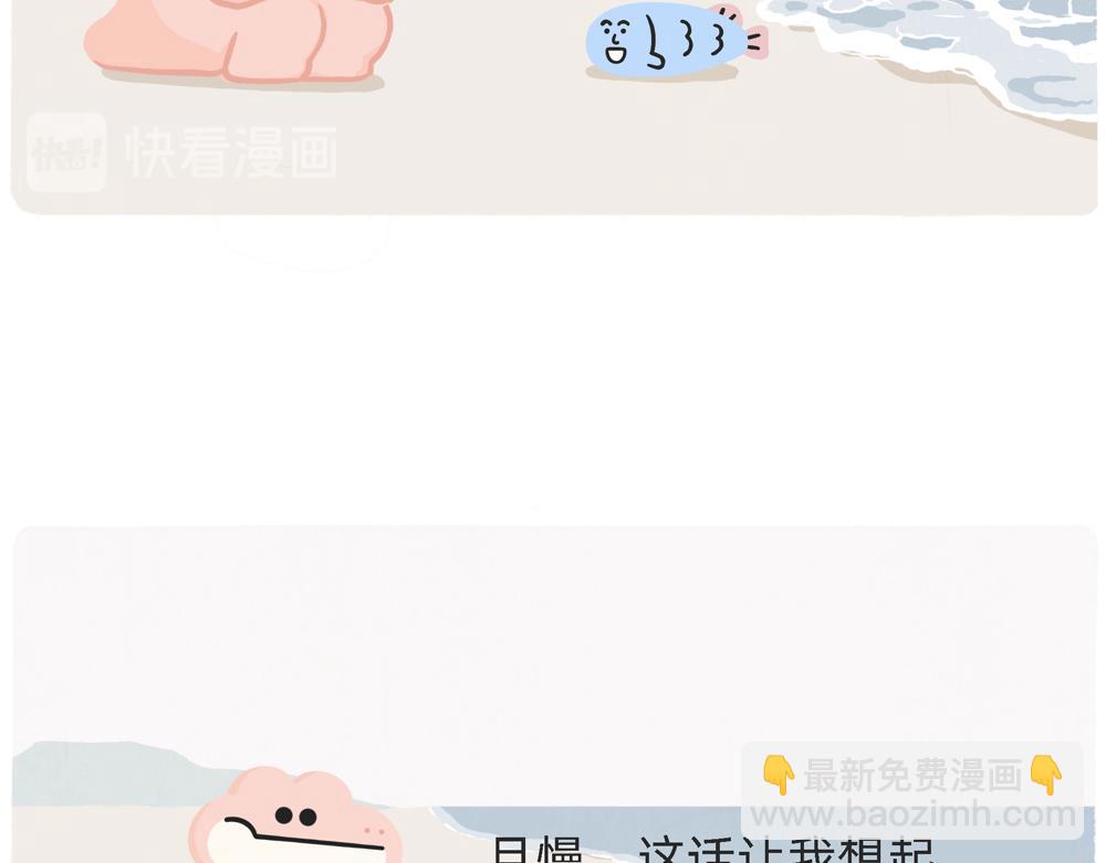 PUA的尽头就是反杀PUA(1/2)-第28话