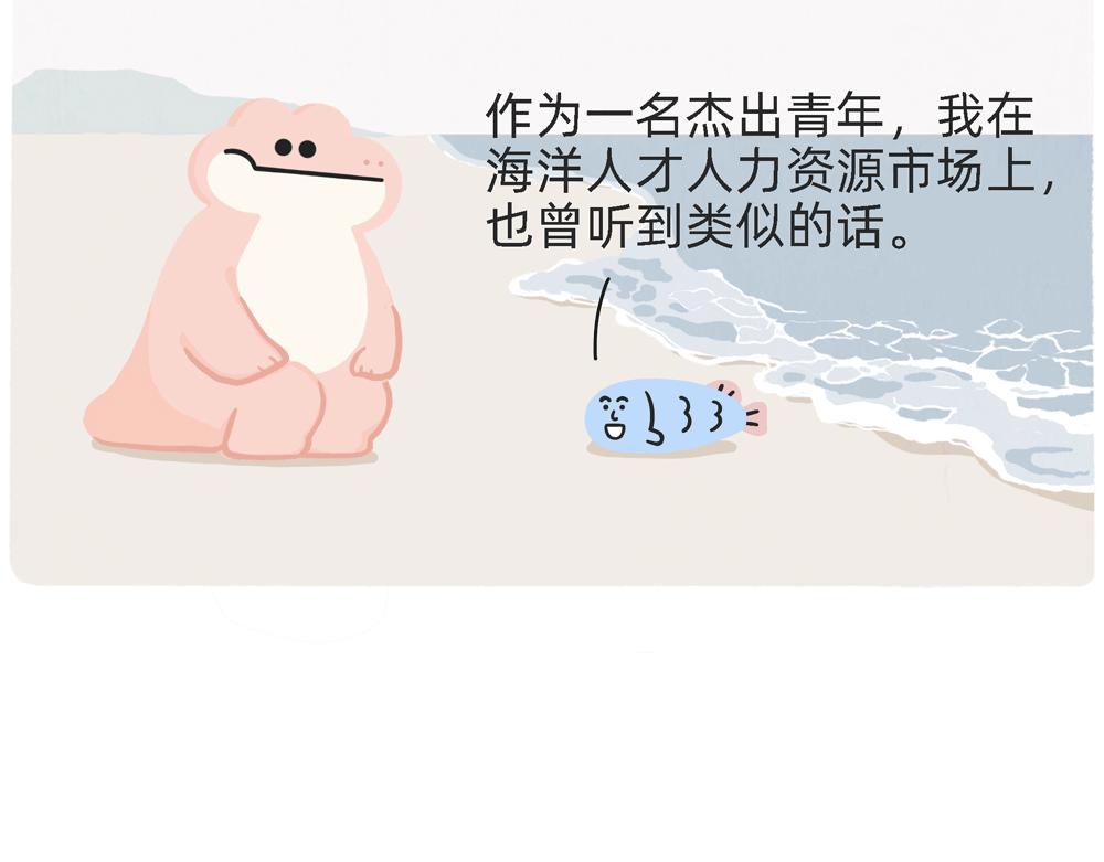 PUA的尽头就是反杀PUA(1/2)-第28话