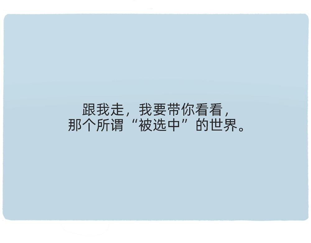 PUA的尽头就是反杀PUA(1/2)-第28话