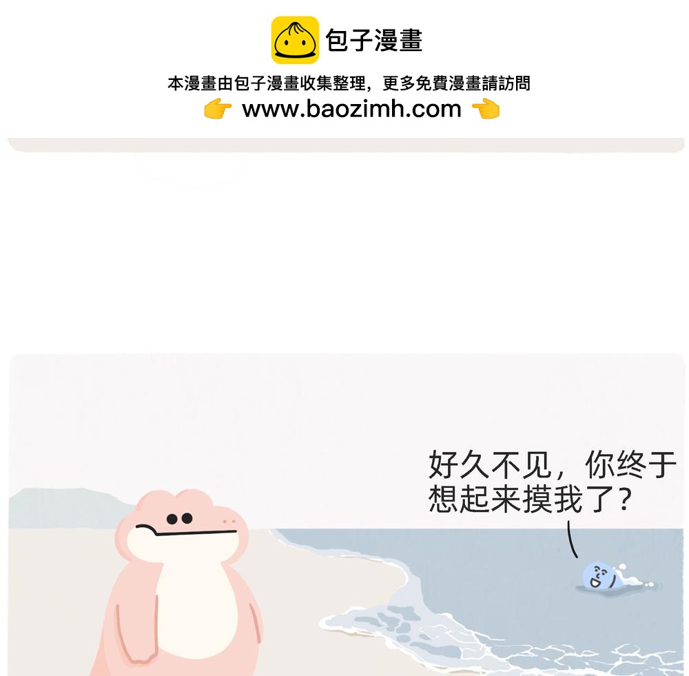 PUA的尽头就是反杀PUA(1/2)-第28话