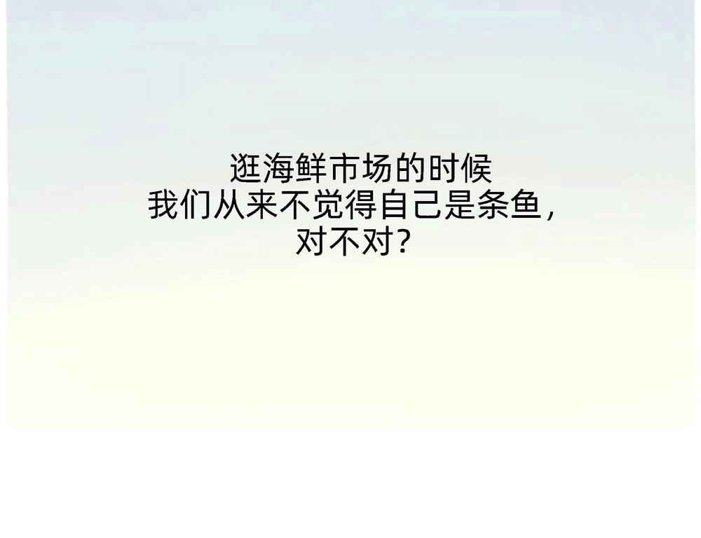 PUA的尽头就是反杀PUA(1/2)-第28话