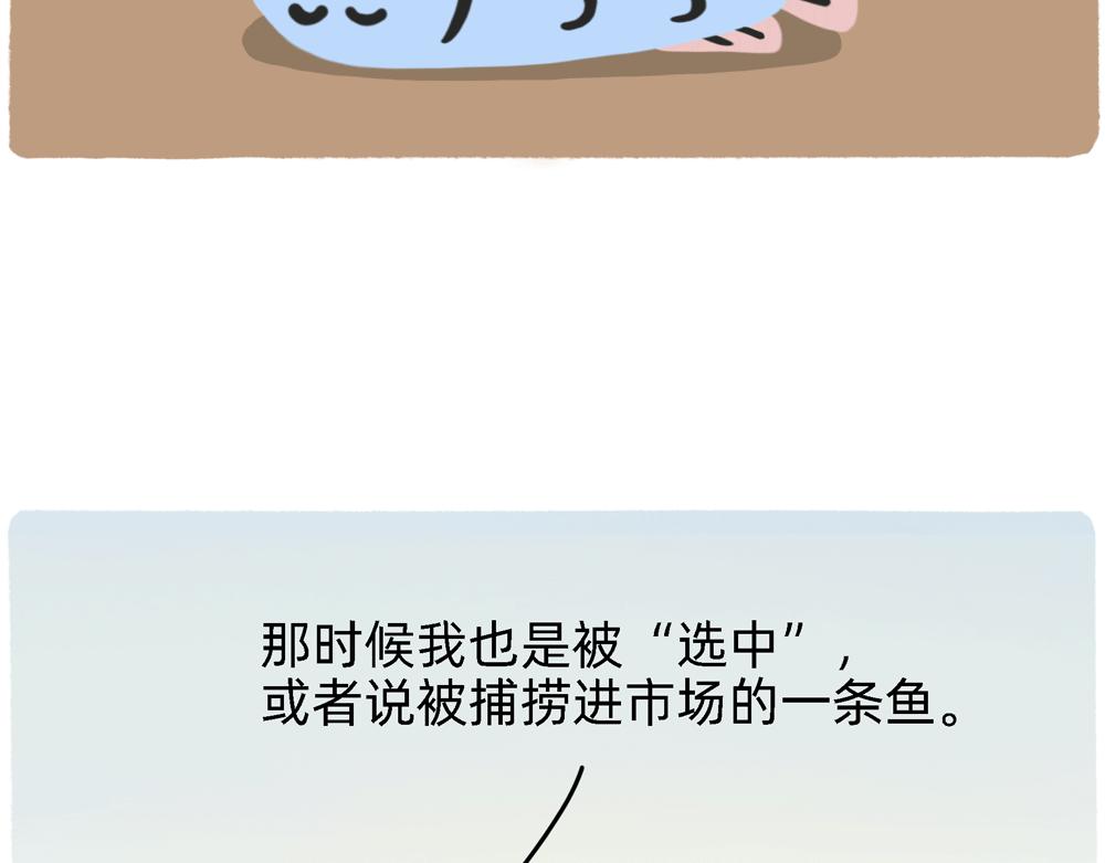 PUA的尽头就是反杀PUA(1/2)-第28话