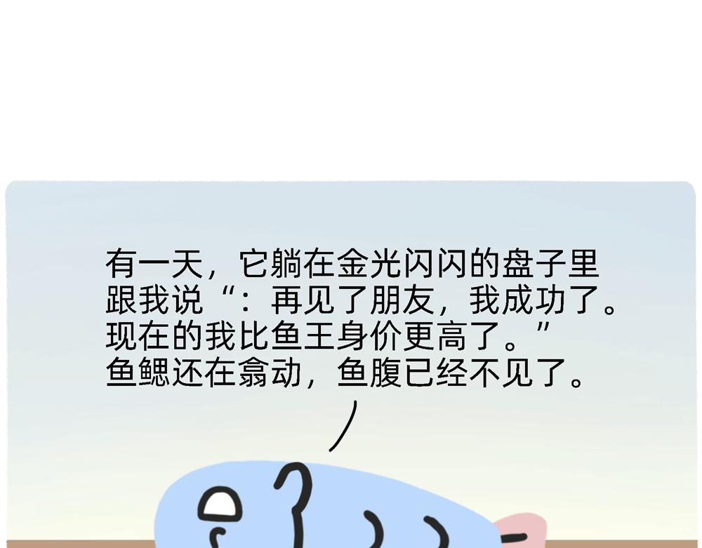 PUA的尽头就是反杀PUA(1/2)-第28话