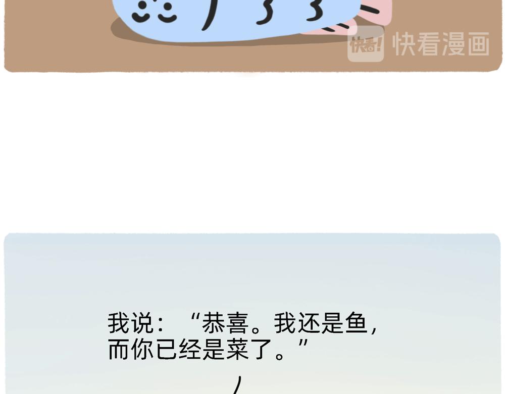 PUA的尽头就是反杀PUA(1/2)-第28话