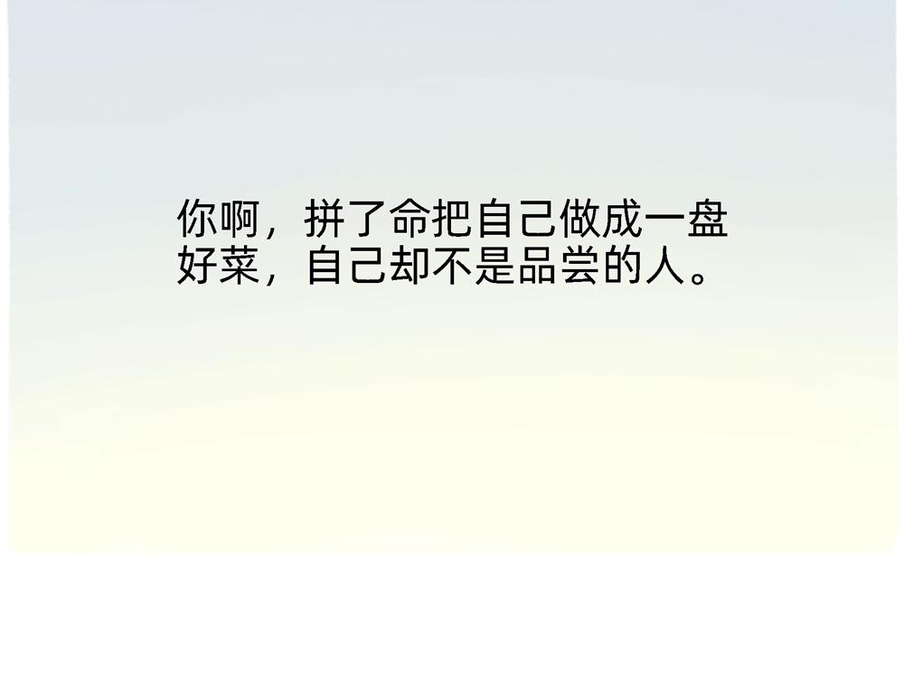 PUA的尽头就是反杀PUA(1/2)-第28话