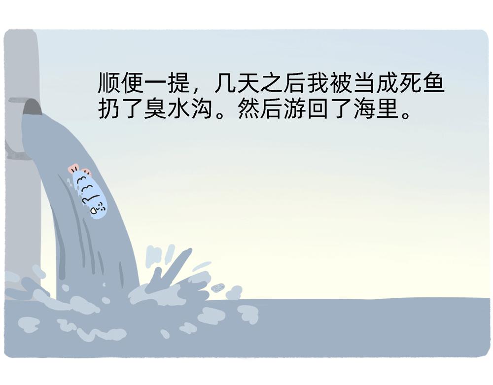 PUA的尽头就是反杀PUA(1/2)-第28话