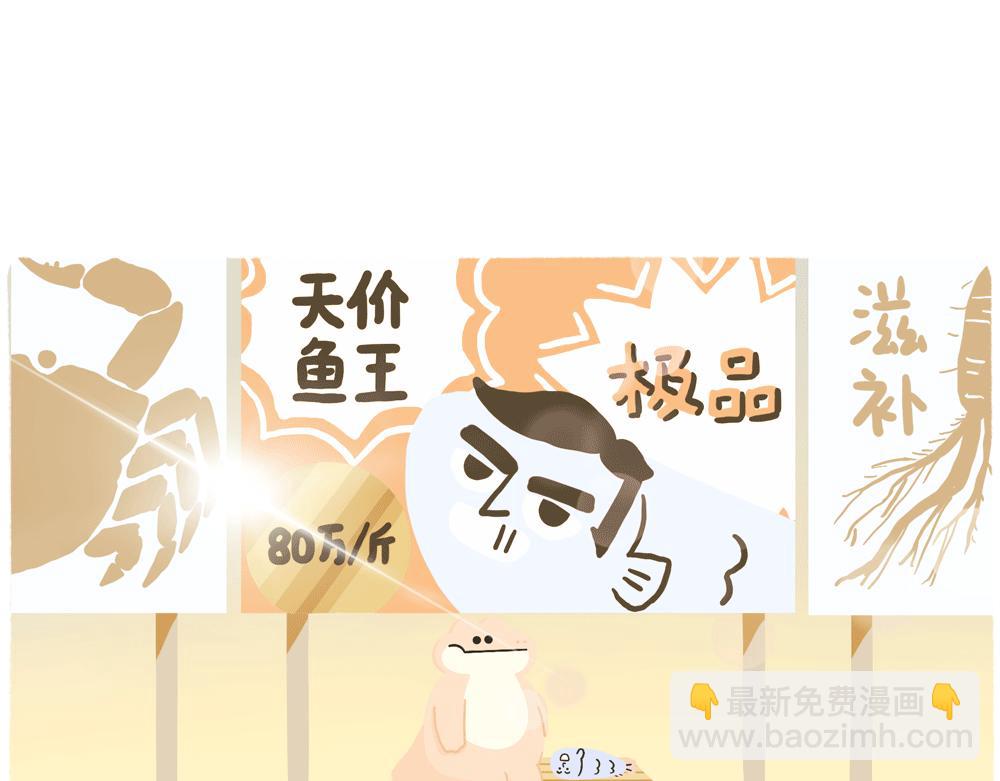 PUA的尽头就是反杀PUA(1/2)-第28话