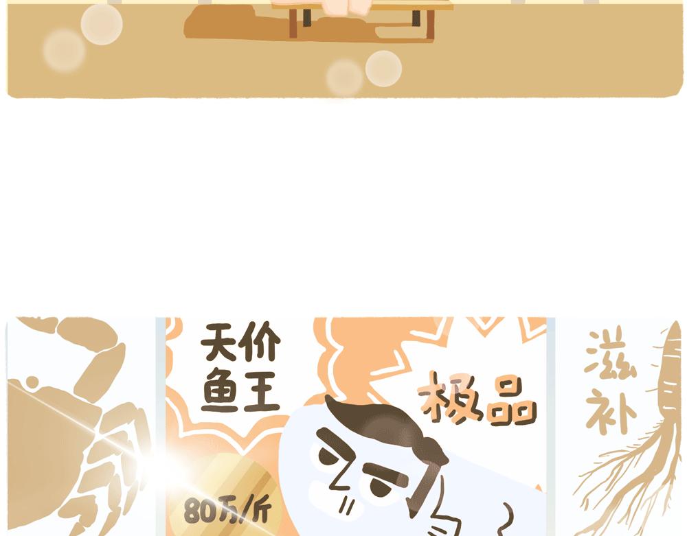 PUA的尽头就是反杀PUA(1/2)-第28话