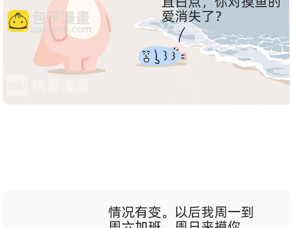 PUA的尽头就是反杀PUA(1/2)-第28话