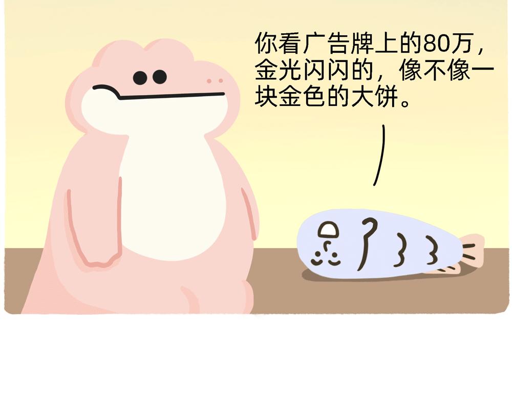 PUA的尽头就是反杀PUA(1/2)-第28话