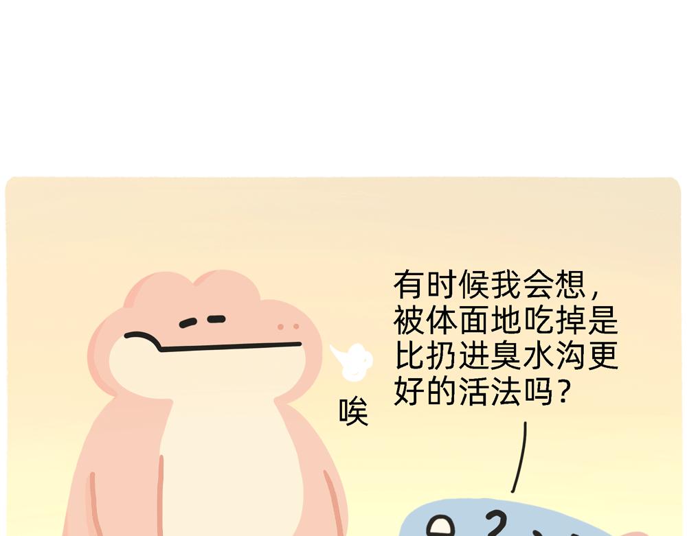 PUA的尽头就是反杀PUA(1/2)-第28话