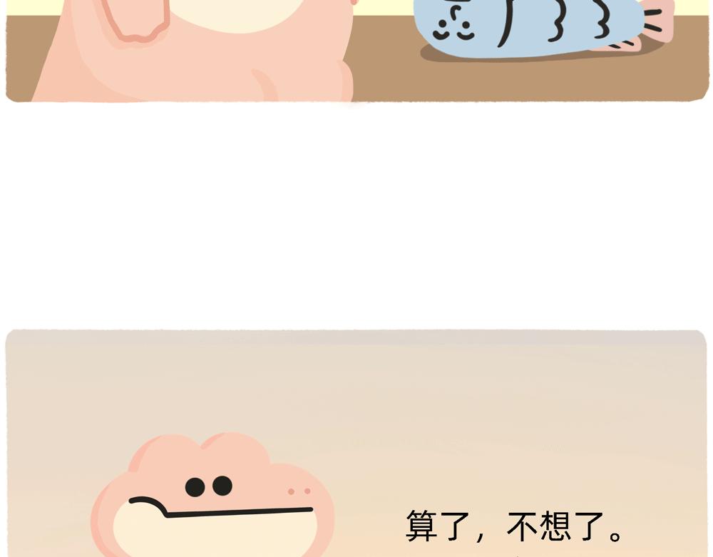 PUA的尽头就是反杀PUA(1/2)-第28话