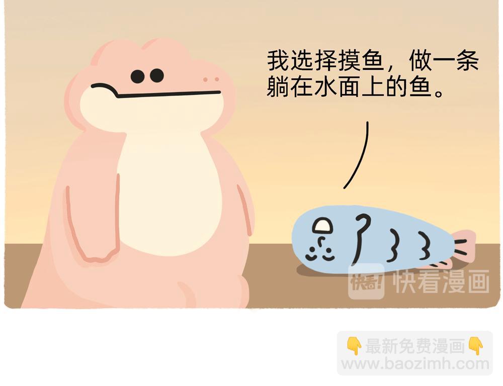 PUA的尽头就是反杀PUA(1/2)-第28话