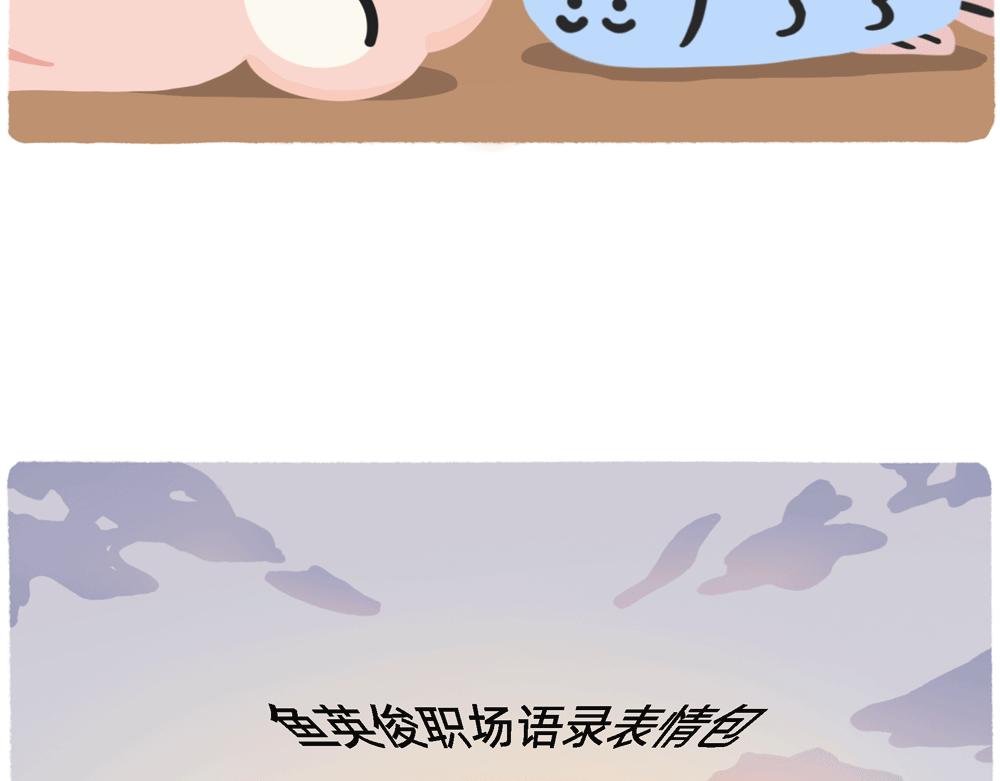 PUA的尽头就是反杀PUA(1/2)-第28话