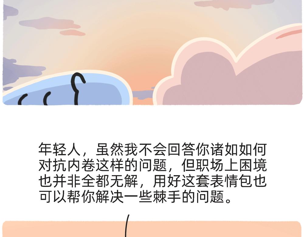 PUA的尽头就是反杀PUA(1/2)-第28话