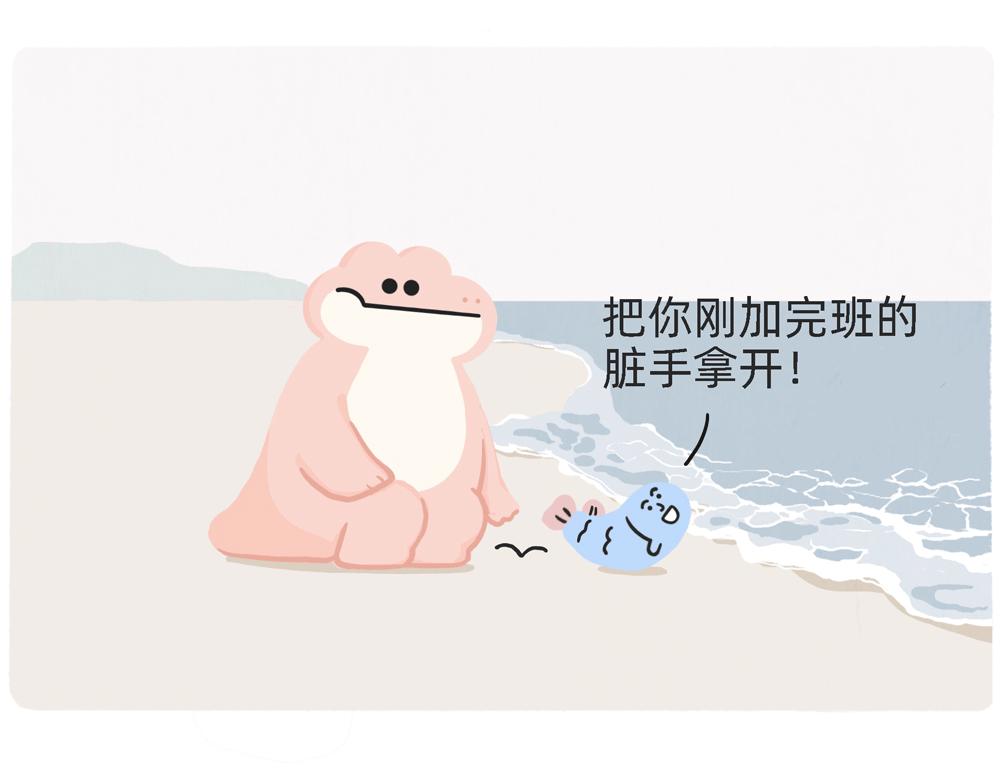 PUA的尽头就是反杀PUA(1/2)-第28话