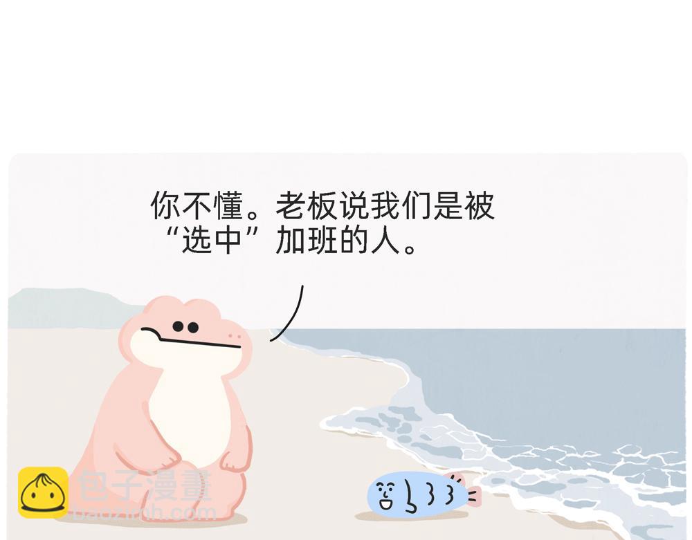 PUA的尽头就是反杀PUA(1/2)-第28话