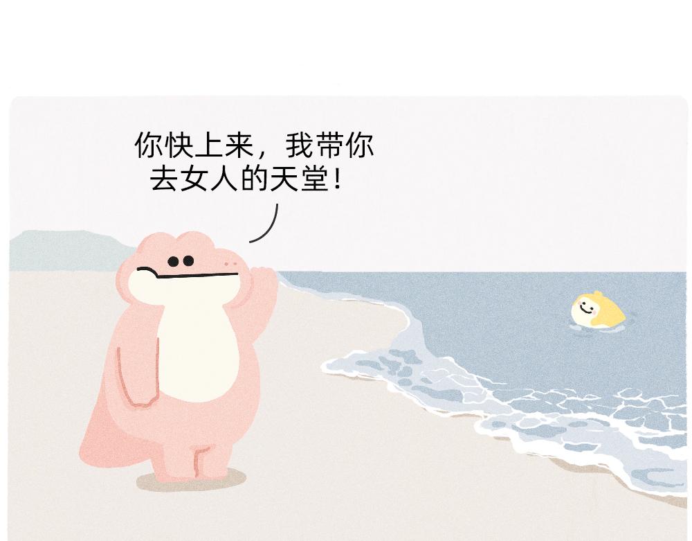 我爱你是真的，我懂事是装的-第30话