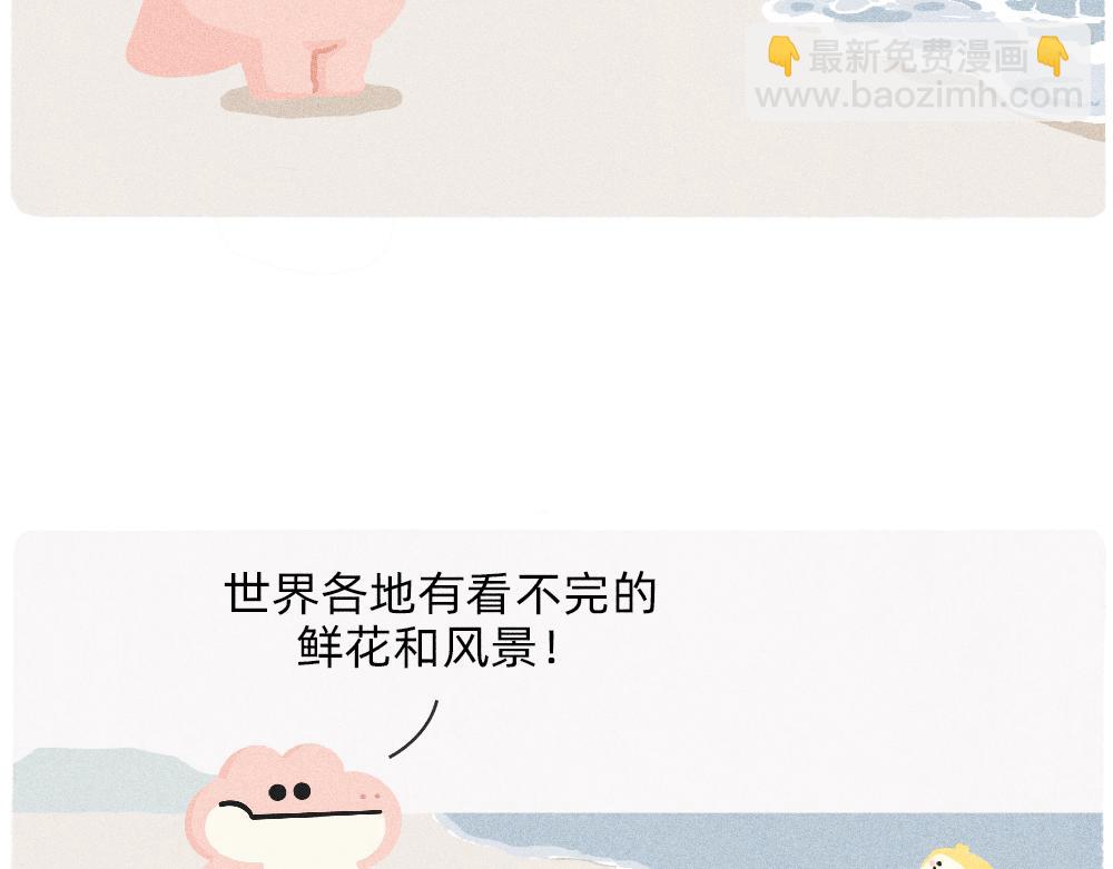 我爱你是真的，我懂事是装的-第30话