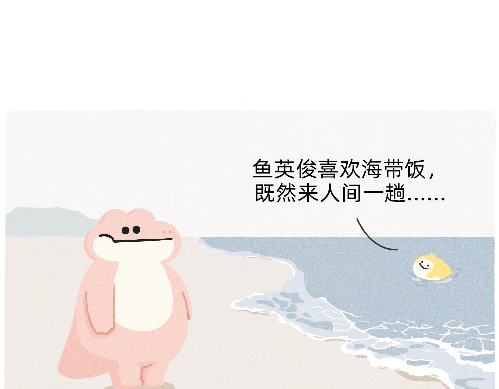 我爱你是真的，我懂事是装的-第30话