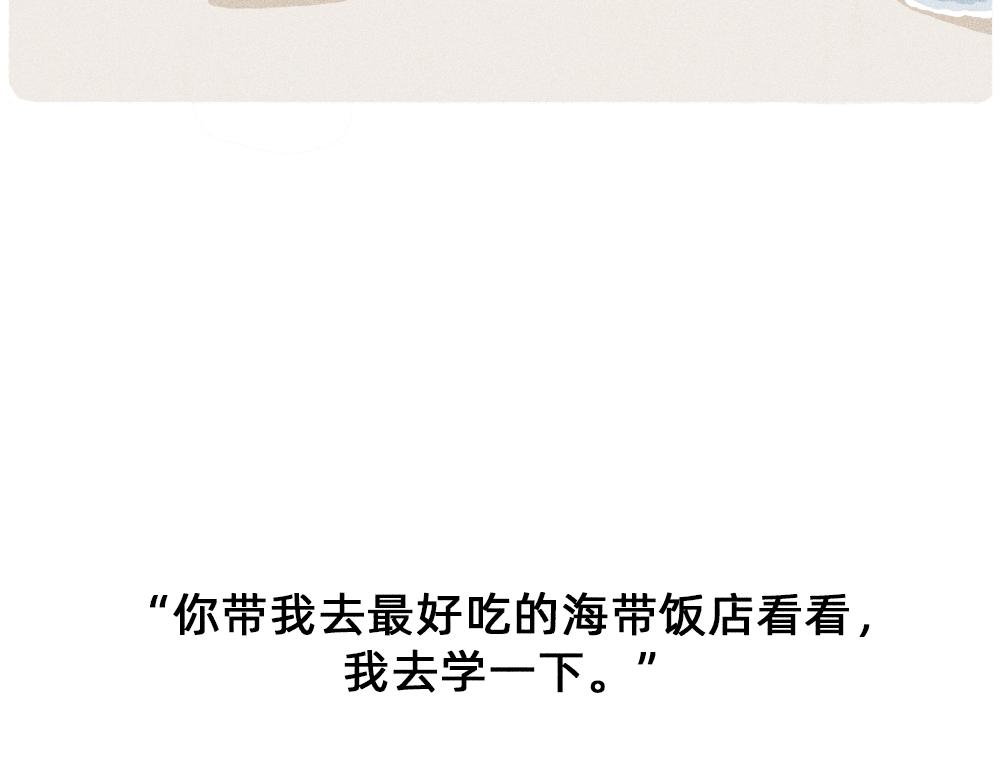 我爱你是真的，我懂事是装的-第30话