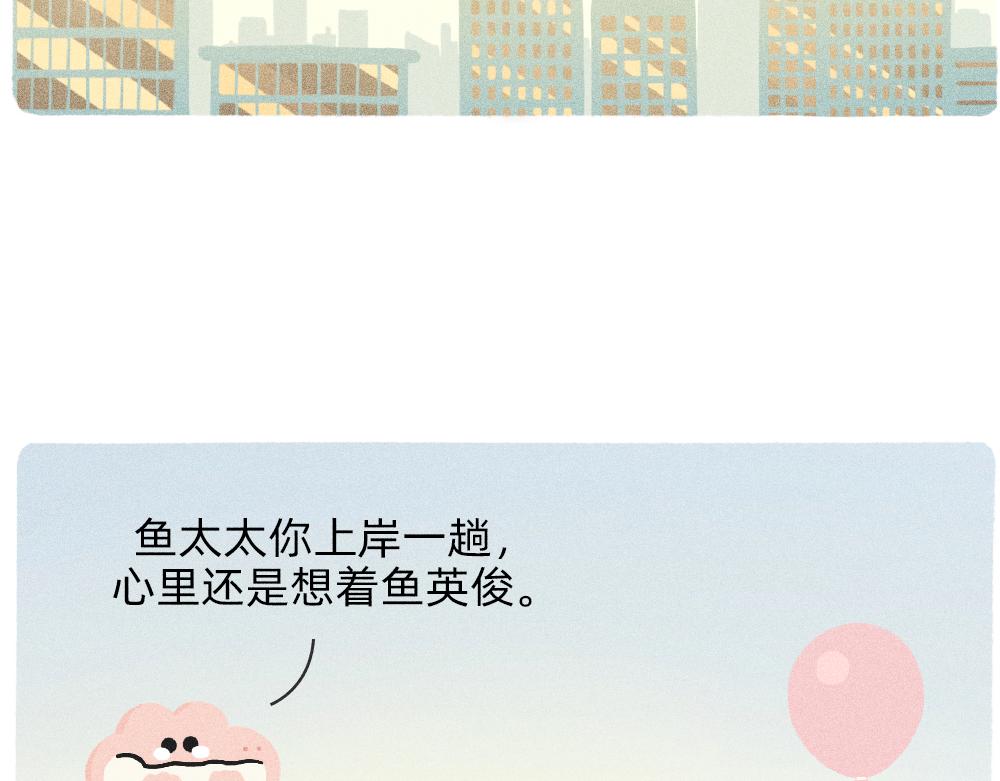 我爱你是真的，我懂事是装的-第30话