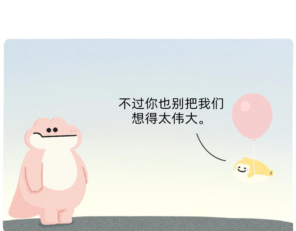 我爱你是真的，我懂事是装的-第30话