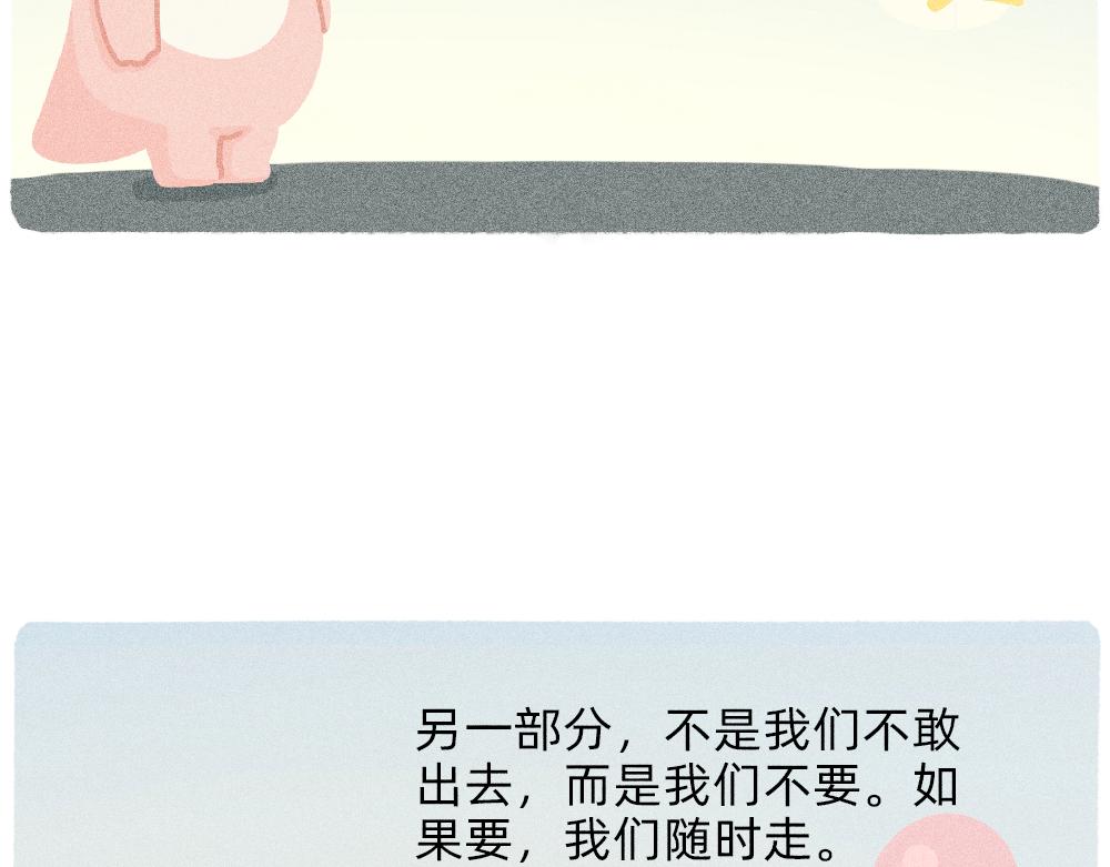 我爱你是真的，我懂事是装的-第30话