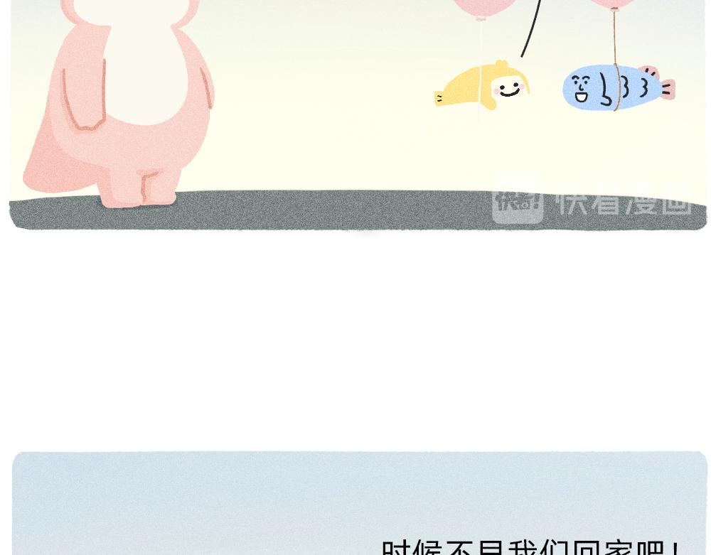 我爱你是真的，我懂事是装的-第30话