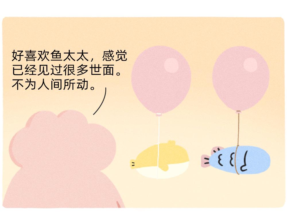 我爱你是真的，我懂事是装的-第30话