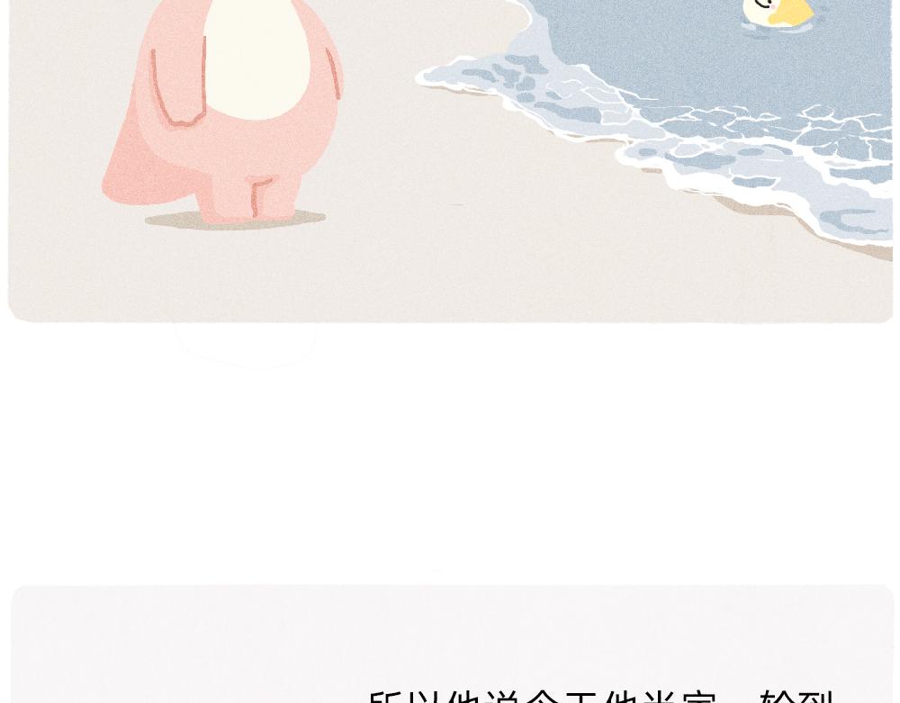 我爱你是真的，我懂事是装的-第30话