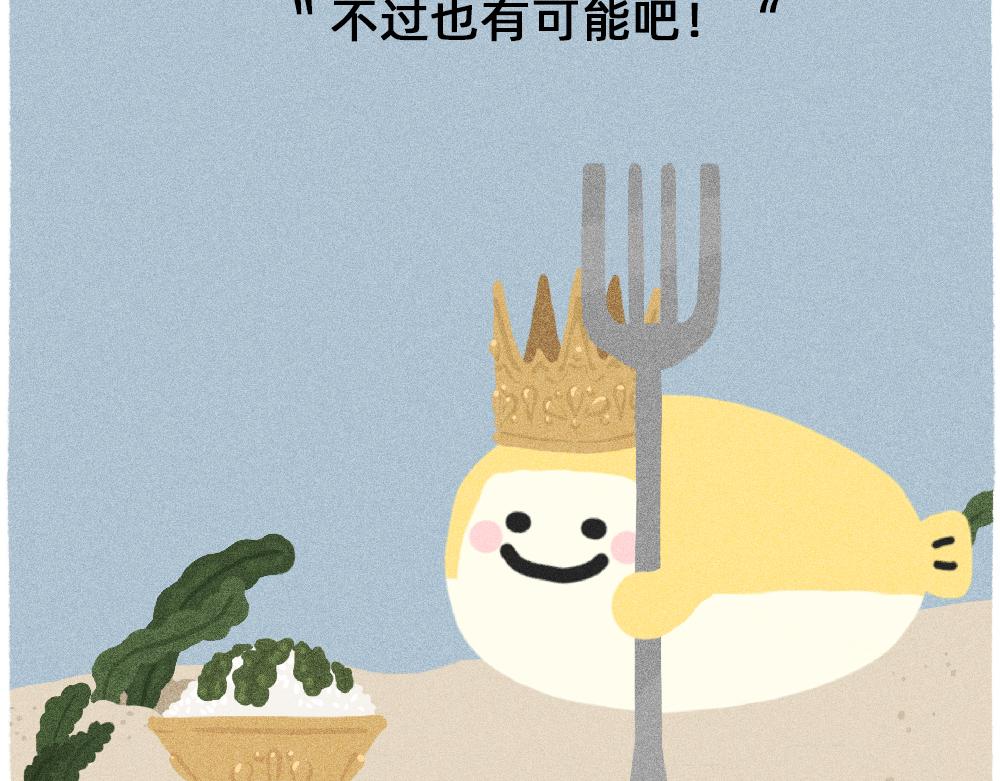 我爱你是真的，我懂事是装的-第30话