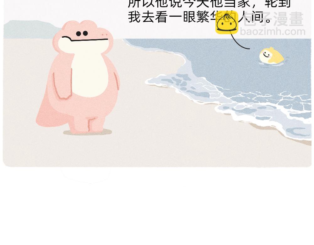 我爱你是真的，我懂事是装的-第30话