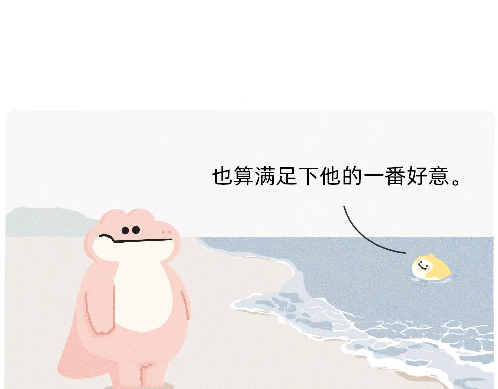 我爱你是真的，我懂事是装的-第30话