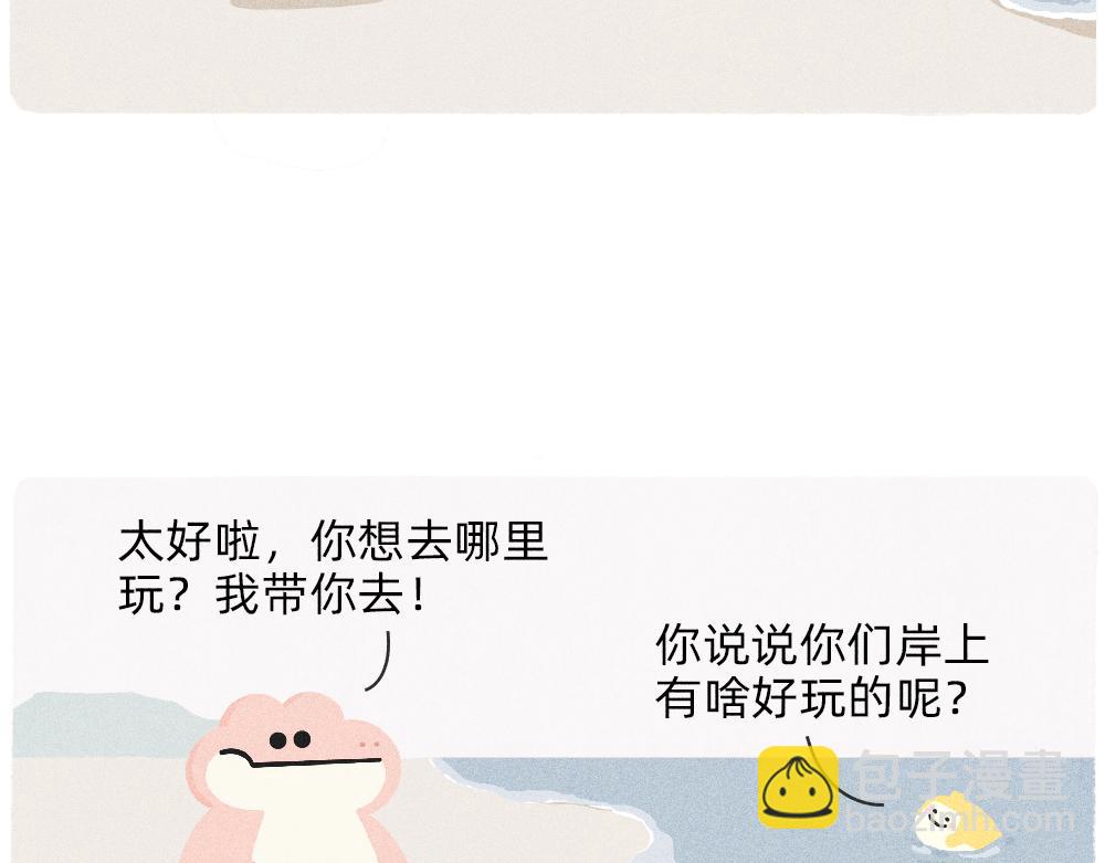 我爱你是真的，我懂事是装的-第30话