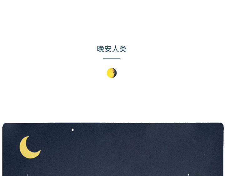 奈奈的晚安人类（一）-第32话