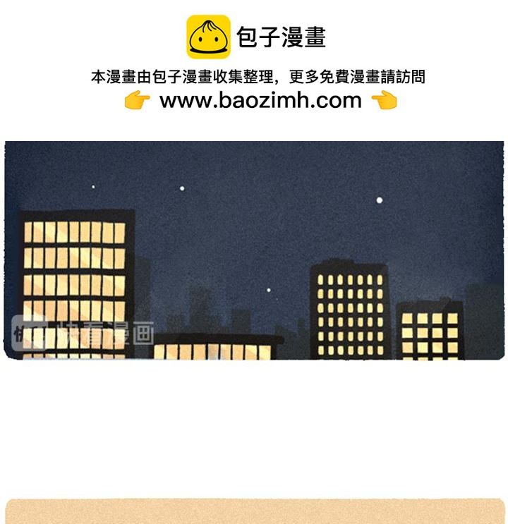 奈奈的晚安人类（一）-第32话