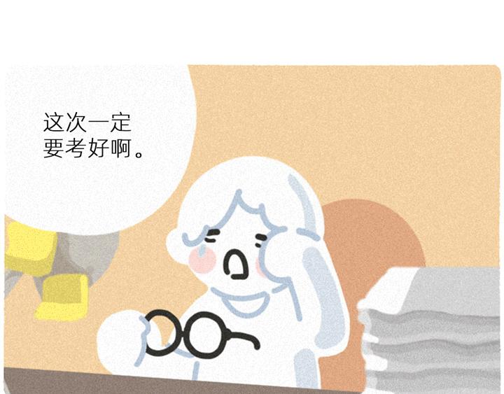 奈奈的晚安人类（一）-第32话