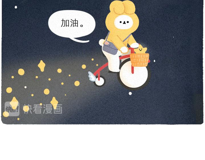 奈奈的晚安人类（一）-第32话