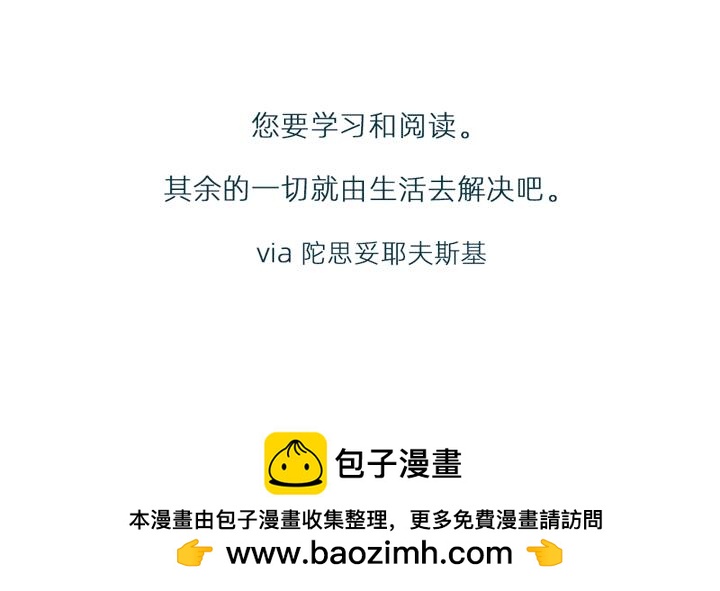 奈奈的晚安人类（一）-第32话