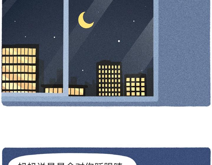 奈奈的晚安人类（一）-第32话