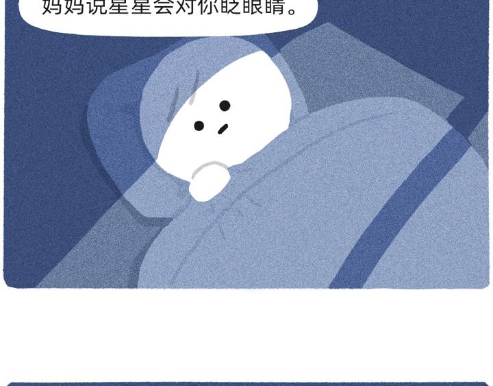 奈奈的晚安人类（一）-第32话