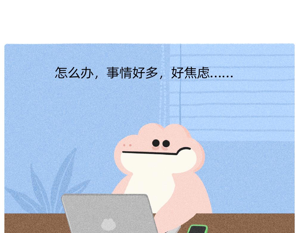 上班的我，像个带薪小丑-第34话