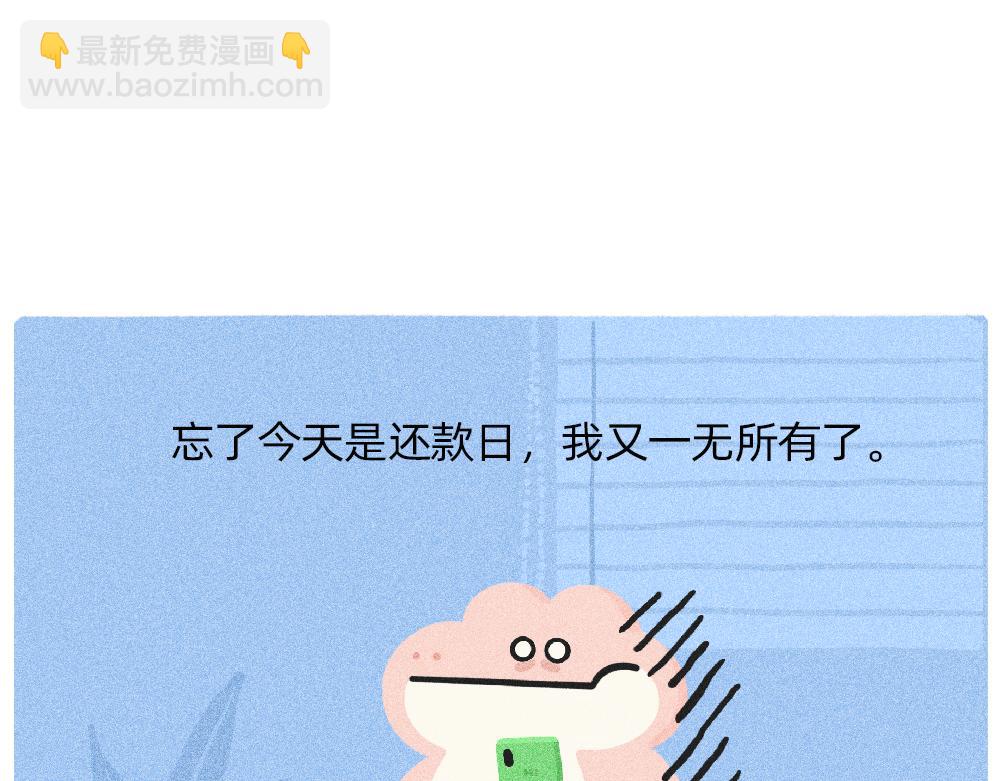 上班的我，像个带薪小丑-第34话